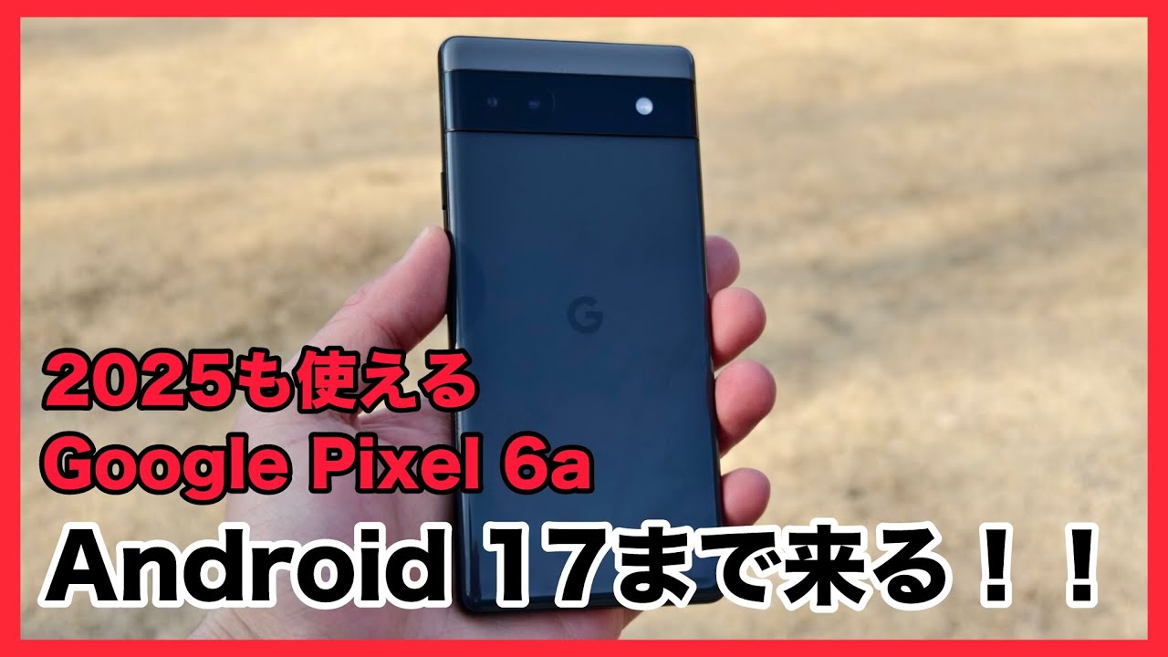 スマートフォン本体 GrapheneOS Google Pixel 6a Android GrapheneOS Google Pixel 6a Android