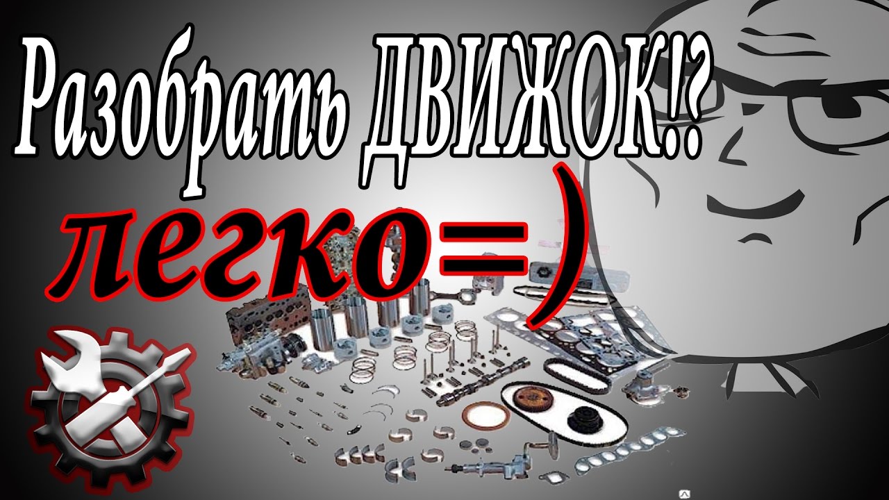 Разборка двигателя ваз 2107 (классика)