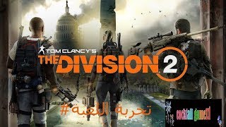 division2