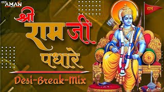 Shree Ram Ji Padhare ||Desi-Break-Mix|| DJAman_DLI