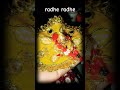 trandingshorts #reels 🙏💐🌹 #radheradhe #subscribe #shorts #viralvideo #bhakti #radheradhe #radhe