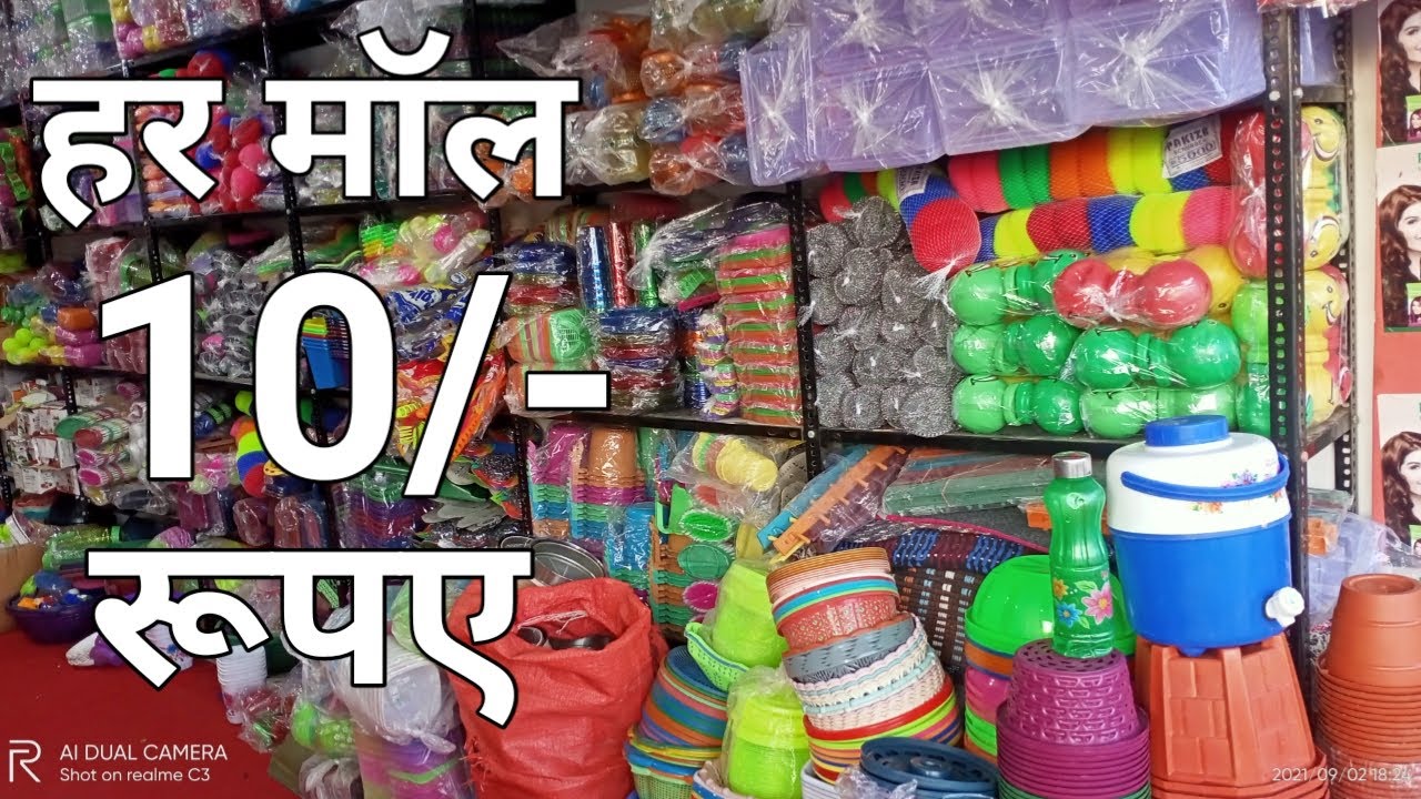 10 ₹ за единицу | 9340729162