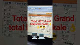 Professional Bill Invoice Kaise Banaye | Simple Excel Trick .. 🤔👿