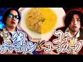 【世紀の対決】箸でチャーハンvsコテでコーンスープ　早く完食するのはどっちだ！？