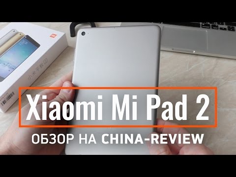 Video: Xiaomi Mi Pad 2 ՝ պլանշետի վերանայում, տեխնիկական պայմաններ, գին