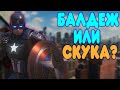 БАЛДЕЖНОЕ ПРОХОЖДЕНИЕ Marvel's Avengers (Мстители Марвел)