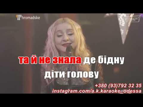 Голубка(AK)~   Vivienne Mort  КАРАОКЕ Подпишись Inst/Tik-Tok/YT @a.k.karaoke 💖