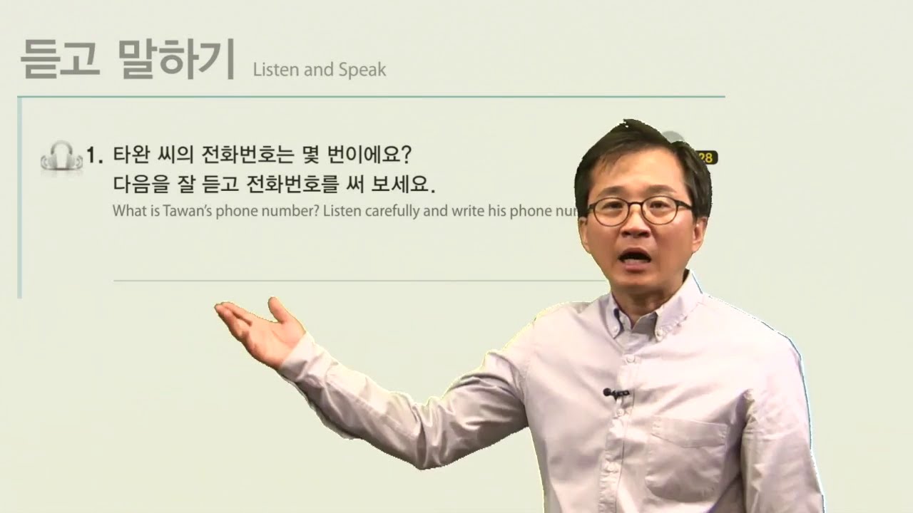 Sejong 2 L6 Listending and Reading