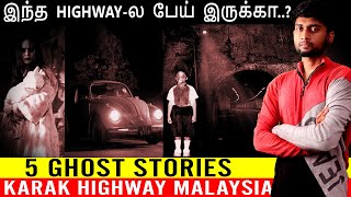 இந்த  HIGHWAY-ல  பேய்  இருக்கா..? | 5 GHOST STORIES | Karak Highway | By Samy