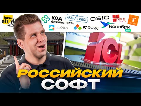 Видео: Завод iCL пол года спустя | ОС и Офис из РФ | Ноутбуки OSiO можно апгрейдить не слетая с гарантии