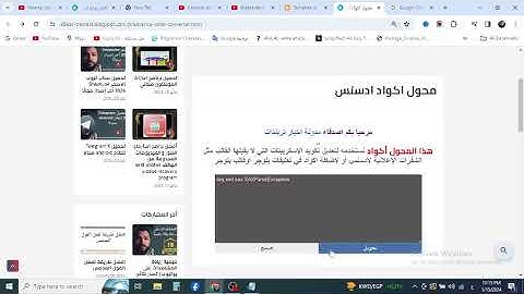 حل مشكلة org xml sax SAXParseException بشكل نهائي