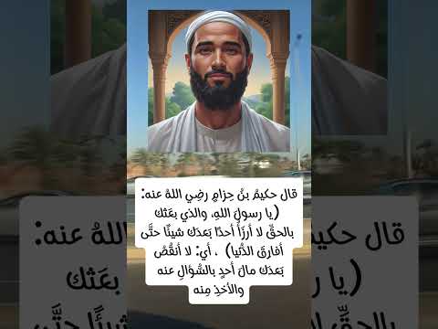 كيف كانت كرامة النفس عند الصحابة