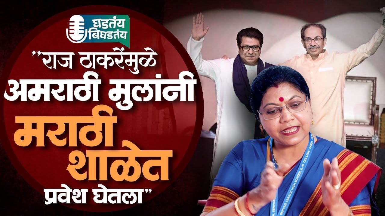 मराठीला सध्या वाईट दिवस आलेत, पण...Ep 13 Marathi Bhasha Din Vishesh