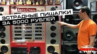 Обзор и прослушка эстрадных твиттеров