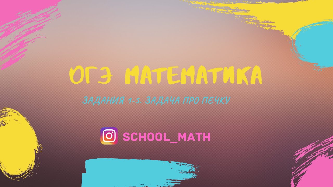 Стих про печку