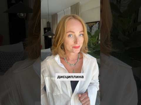 Дисциплина как структура для самозаботы