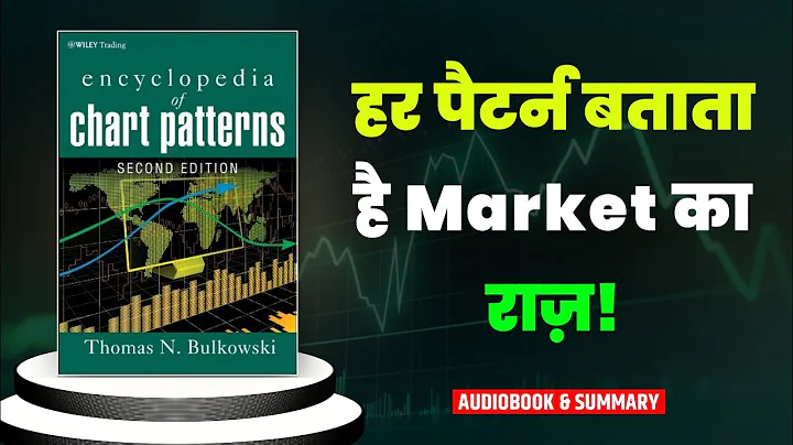 Encyclopedia of Chart Patterns By Thomas Bulkowski–Summary In Hindi Complete Guide to Master Trading