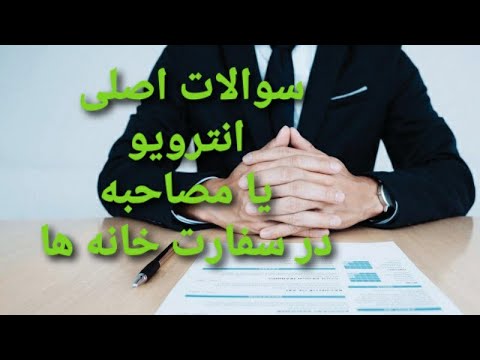 تصویری: سوالات مدنی چیست؟