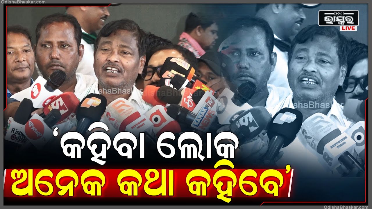 କହିବା ଲୋକ ଅନେକ କଥା କହିବେ କାରଣ ତାଙ୍କର କହିବାର ଅଧିକାର ଅଛି: ଗଣେଶ୍ୱର ବେହେରା, କେନ୍ଦ୍ରାପଡ଼ା ବିଧାୟକ ପ୍ରାର୍ଥୀ