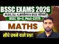 BSSC 12th Level Exam 2025 | BSSC Exam Date | BSSC Selection Strategy | Pratik Sir#bssc #bsscmath