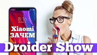 Что ждем от WWDC 2018, Xiaomi Mi8 ЛОЖЬ и СТЫД, Pixel 3 XL | Droider Show #353