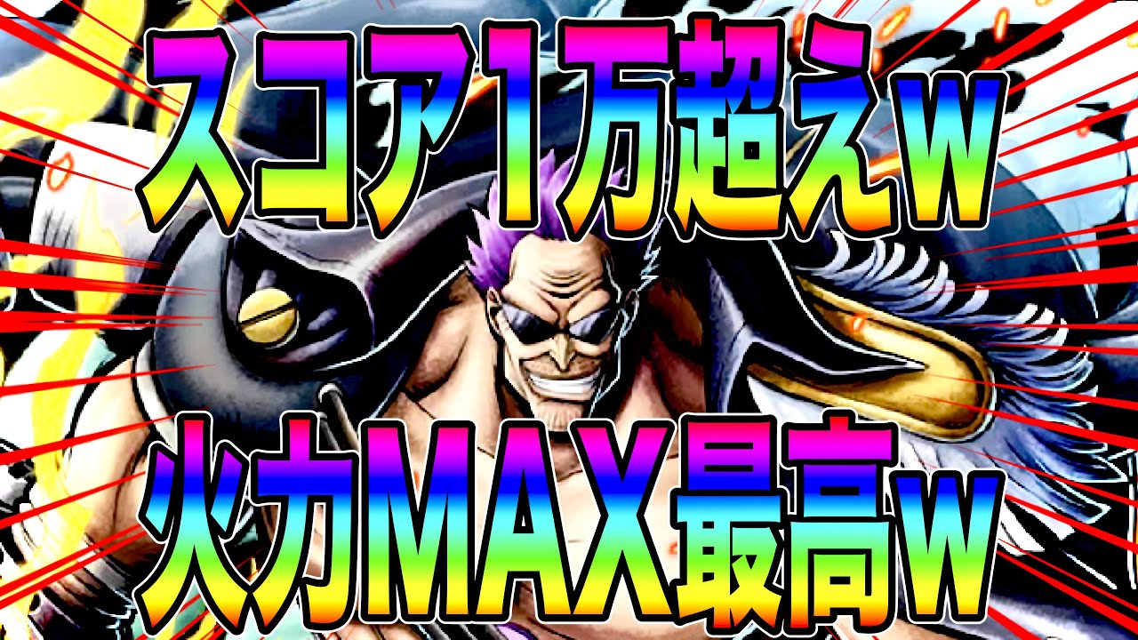 スコア1万超えw復刻ゼファーに火力MAXスマッシュバスター短縮メダルが最高すぎたw【バウンティラッシュ】
