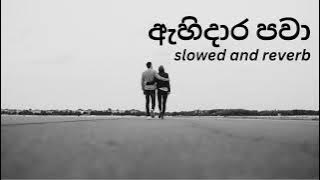 ඇහි දාර පවා -  Ahi Dara Pawa (slowed and reverb)