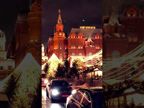 Moscow Тверская Кремль #новыйгод #праздник #ёлка #Кремль #Москва #Moscow #бутик #2026