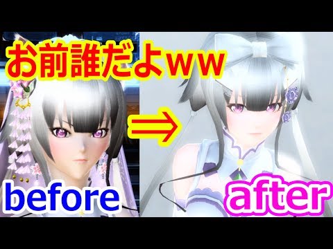 Pso2 キャラクリ 整形 します スッキリ顔に初挑戦した結果ｗｗｗ Youtube