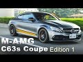 狂傲 C 字戰鬥武器  Mercedes-AMG C63S Coupe Edition 1
