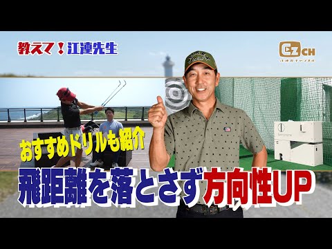 ゴルフレッスンDVD 片山晋呉.江連忠「オレなら、これ一つしかやらないね。」 片山晋呉X江連忠「オレなら、これ1つしかやらないね」DVD13枚