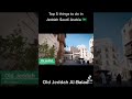 Jeddah Saudi Arabia Top Things to Do جدة 🇸🇦 #shorts #jeddah #saudiarabia