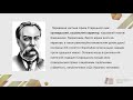 Українська література 10 клас. Поетичні твори Михайла Старицького