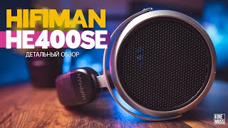 Наушники HIFIMAN HE400SE. Детальный обзор. Лучшие наушники для знакомства с миром магнепланаров.