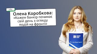 Голова ради НАБУ про роботу банків під час війни, відкриті дані та майбутнє системи. Інтерв&#39;ю