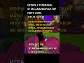 #выживание #пвпвыживание #майн #гриферскийсервер #огороддомера #пвп #pvp #серв #майнкрафт