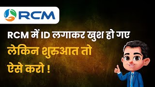 How To Get Started With Rcm By Registering Your Id Rcm Online Digital Seminar