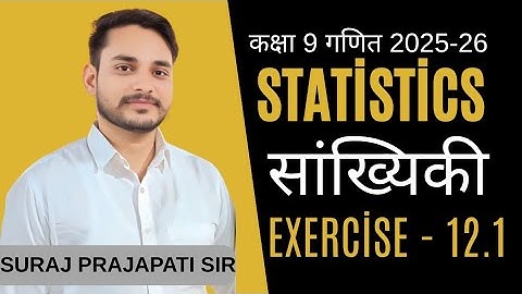 statistics | class 9 maths statistics | exercise -12.1 | chapter -12 | be perfect classes
