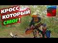 В поисках аварийного выхода! Эндуро покатушка.