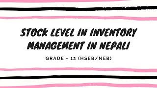 Stock Level in Inventory Management in Nepali || Grade 12 || Accountancy(HSEB/NEB))