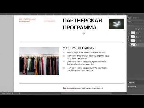 Фрагмент вебинара — 7: сложный колонтитул, простой список, группировка этажей