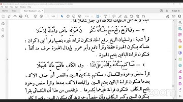 باقي فرش حروف سورة الأحزاب ، فرش سورة سبأ ج1 الوافي شرح الشاطبية الشيخ أحمد سمير