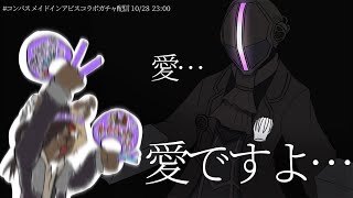 【俺をカートリッジにしてぇ】コンパスメイアビコラボガチャ回すよ！！！