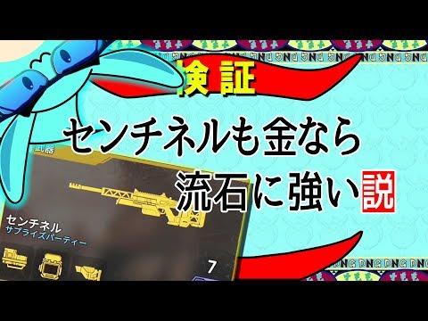 [Apex]金センチネルって格好良いしスコープ神だし強くね？