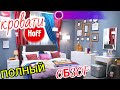 HOFF 🛏 Кровати 🔥 МЕГА Большой ОБЗОР 🏡 КРОВАТЬ ДЛЯ ВСЕХ В Магазине Хофф Мебель и СПАЛЬНЯ в Хоффе