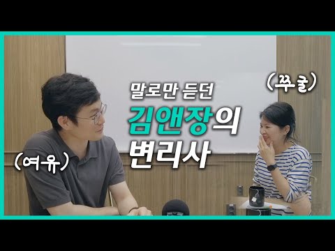 김앤장 변리사 연봉 Mp3