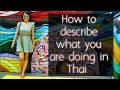 How to describe what you are doing in Thai: Learn Thai one day one sentence