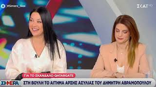 Νάντια Γιαννακοπούλου για το «Αχ ρε Ανδρέα»