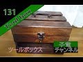 500円でできちゃう！ツールボックス　ニス入れ（DIY）