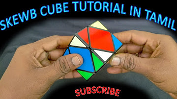 SKEWB CUBE TUTORIAL | EASY METHOD IN TAMIL